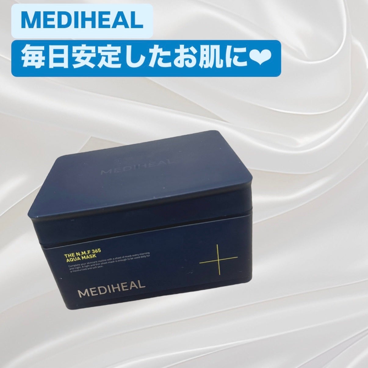 THE N.M.F 365 アクアマスク/MEDIHEAL/シートマスク・パックを使ったクチコミ(1枚目)