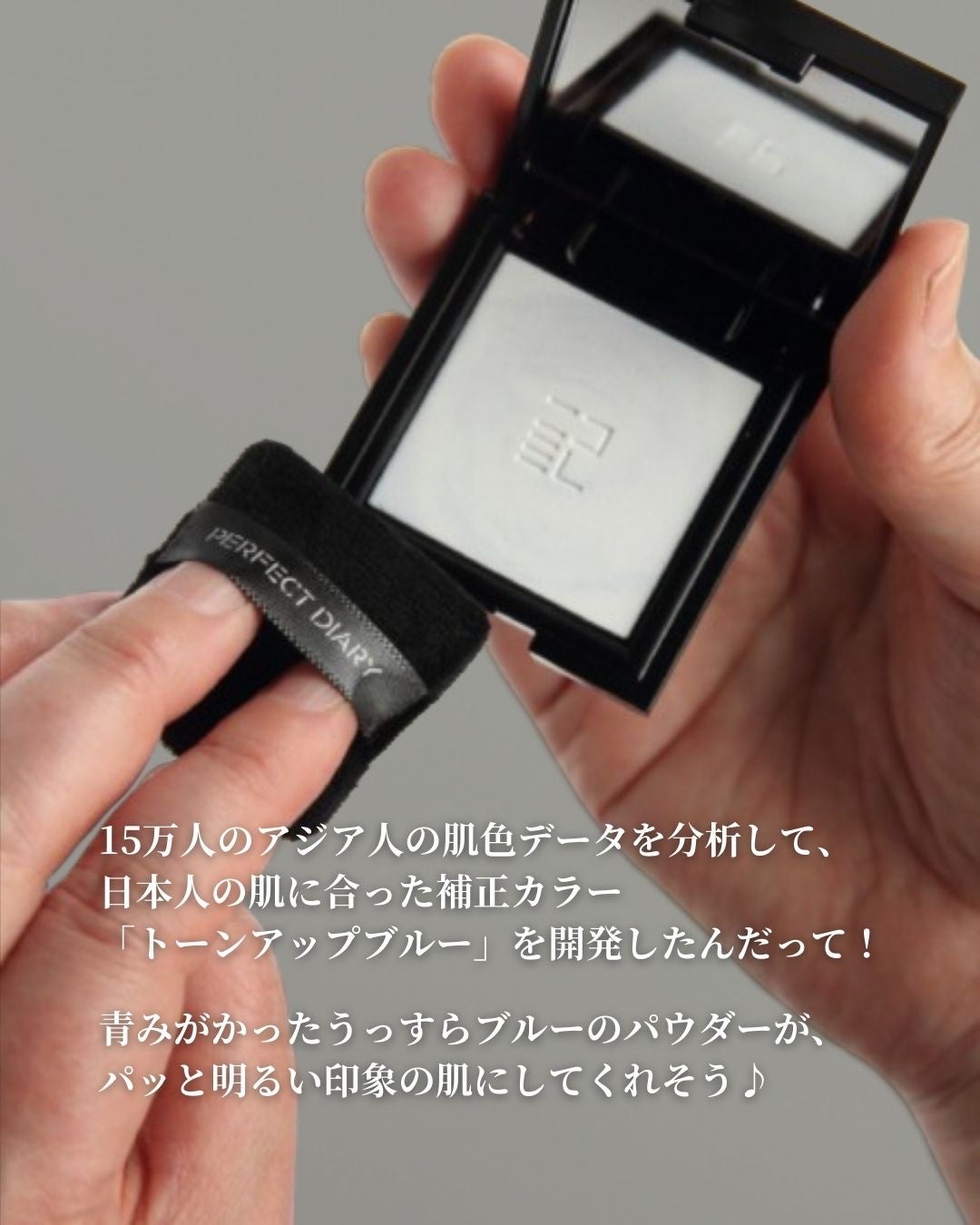 PERFECT DIARY (パーフェクトダイアリー)トランスルーシェントブルーリング ルースパウダー ブルーシャイニング限定/PERFECT DIARY/ルースパウダーを使ったクチコミ(3枚目)