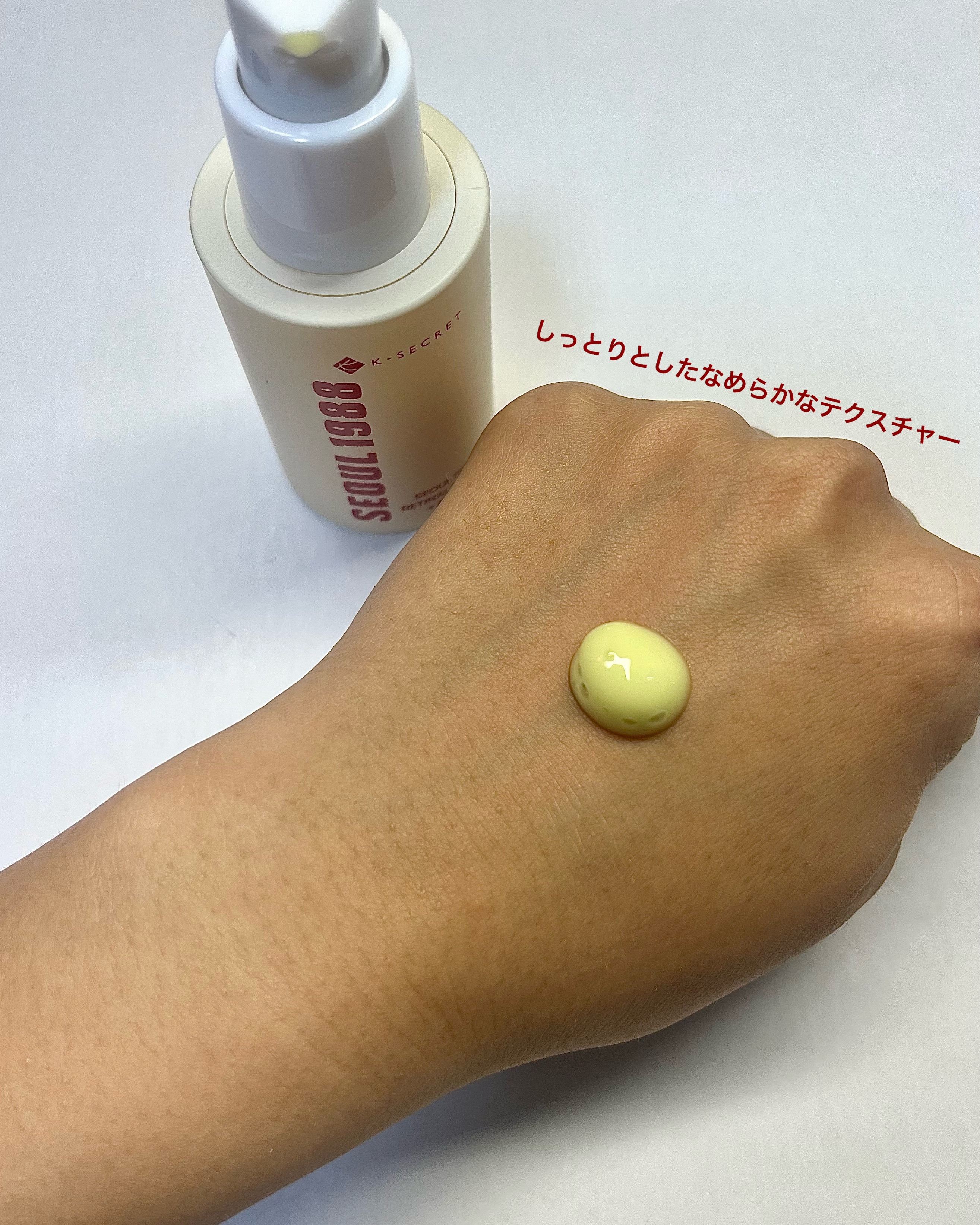 ソウル1988セラム/K-SECRET/美容液を使ったクチコミ（2枚目）