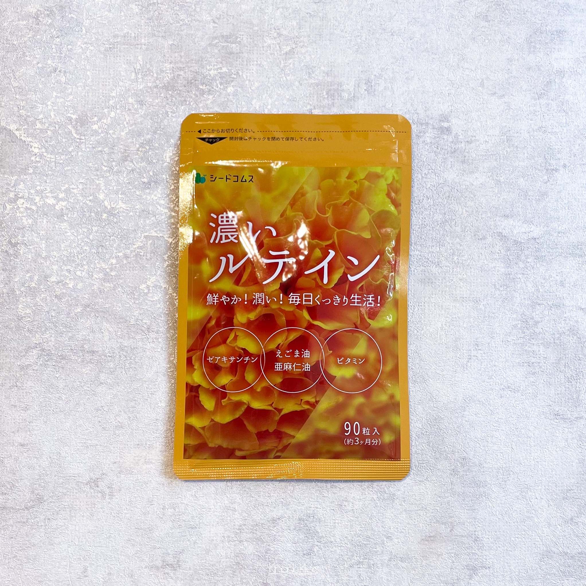 濃いルテイン/シードコムス/健康サプリメントを使ったクチコミ（1枚目）