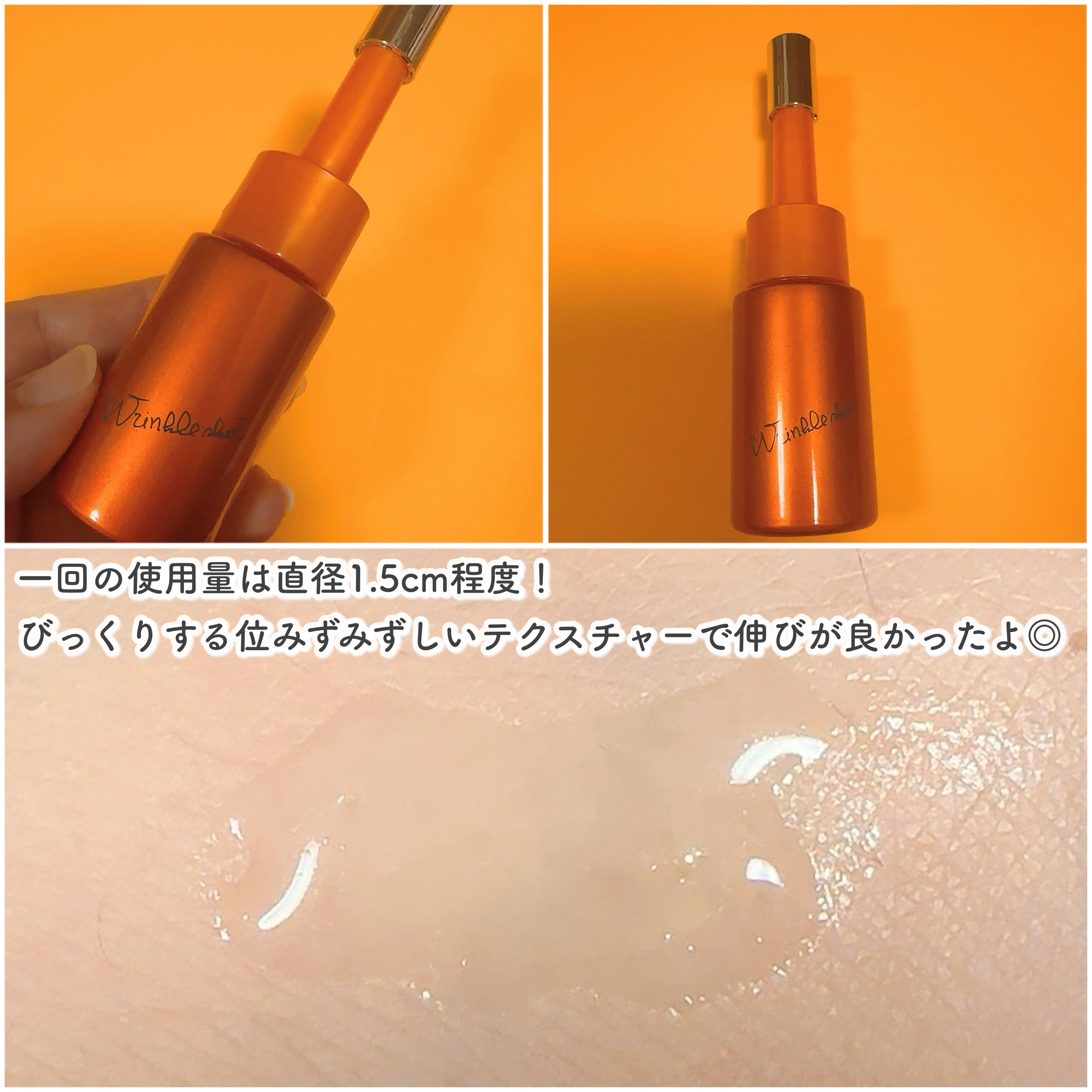 ポーラ リンクルショット メディカル セラム デュオ/リンクルショット/美容液を使ったクチコミ（3枚目）