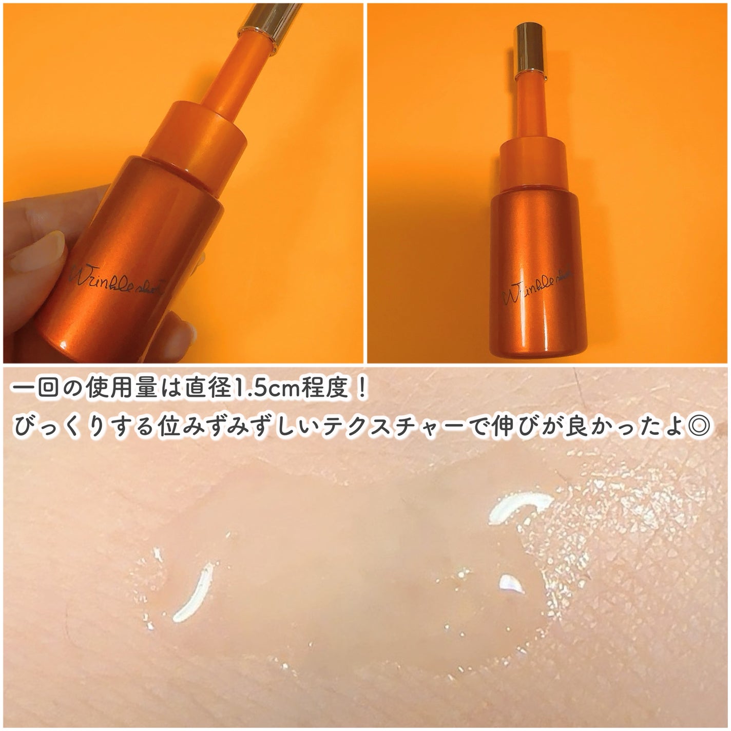 ポーラ リンクルショット メディカル セラム デュオ/リンクルショット/美容液を使ったクチコミ(3枚目)