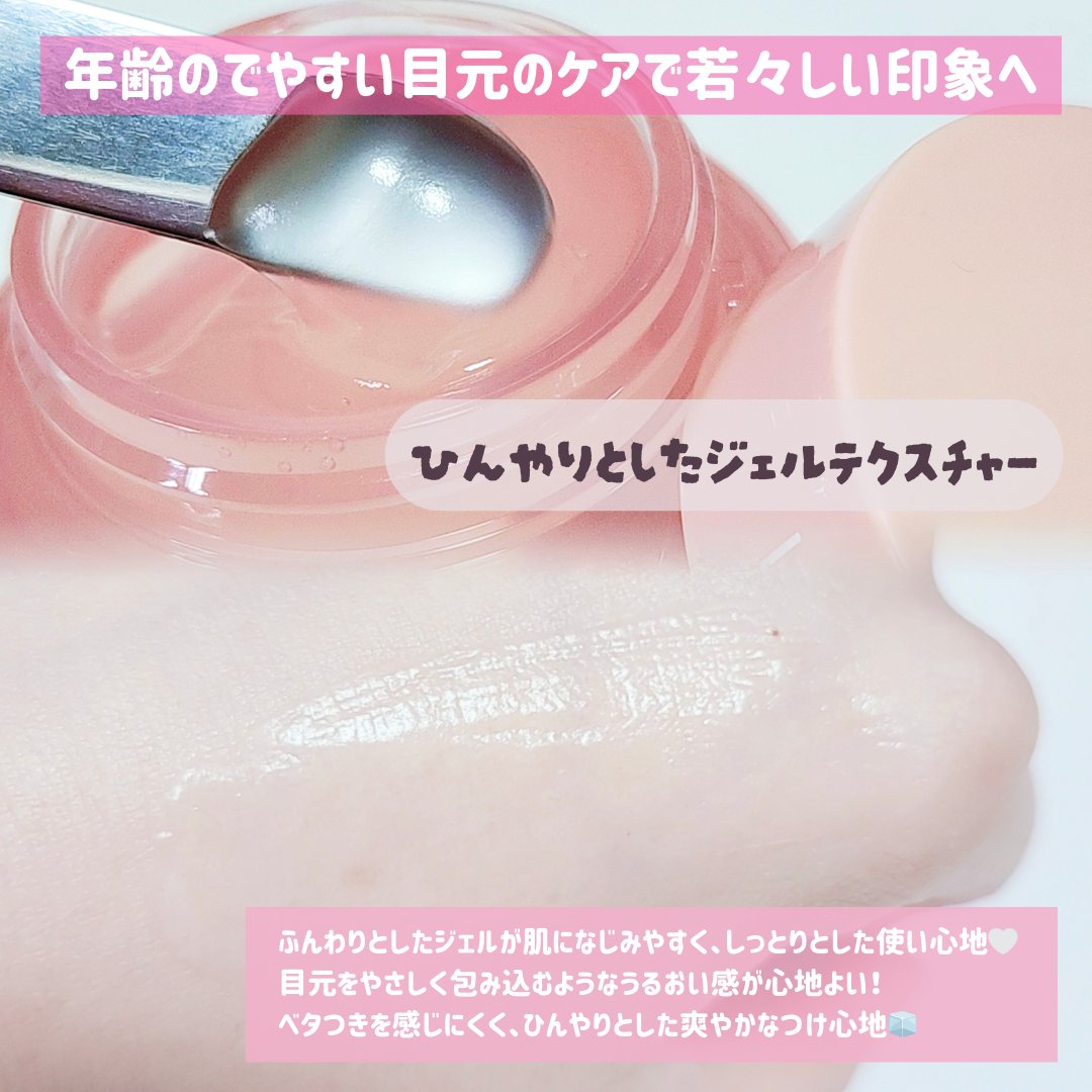 バウンシーアイスリーピングマスク/LANEIGE/アイケア・アイクリームを使ったクチコミ（3枚目）