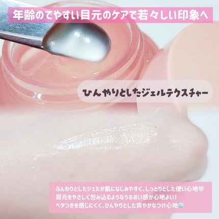 バウンシーアイスリーピングマスク/LANEIGE/アイケア・アイクリームを使ったクチコミ(3枚目)