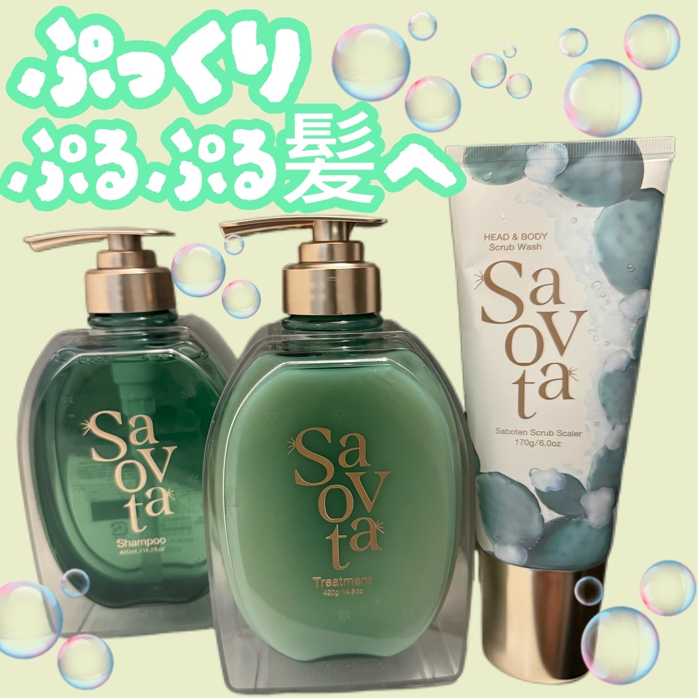 Savon du Savota サボンドサボタ　サボテンスクラブスケーラーのクチコミ「🌵Savon du Savota (サボンドサボタ)🌵

🫧サボテンスクラブスケーター
🫧モイ.....」（1枚目）
