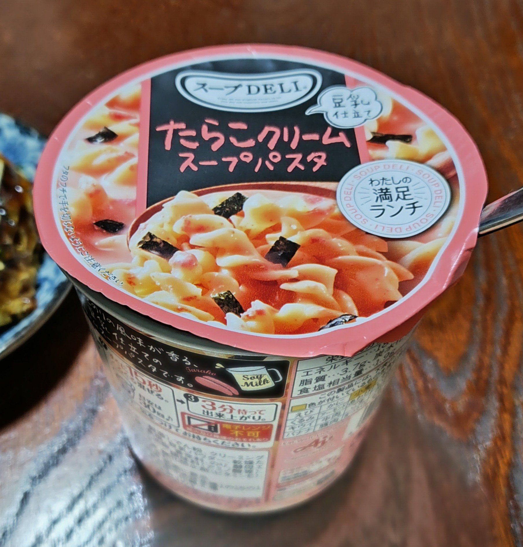 スープDELI/味の素/その他食品を使ったクチコミ（1枚目）