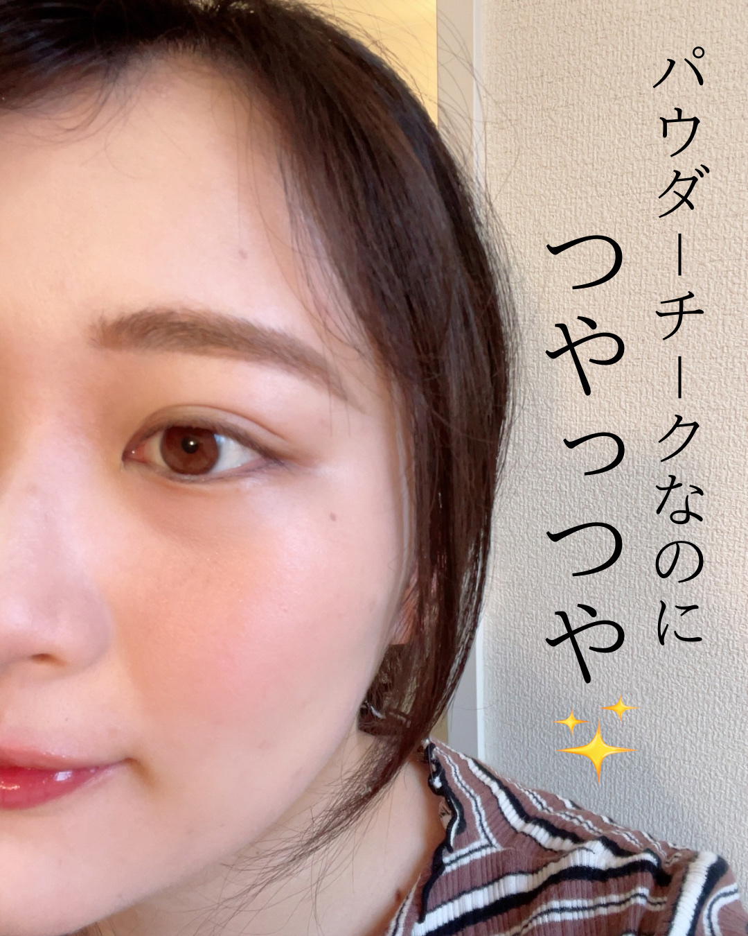 インウイ チーク/INOUI/パウダーチークを使ったクチコミ（1枚目）