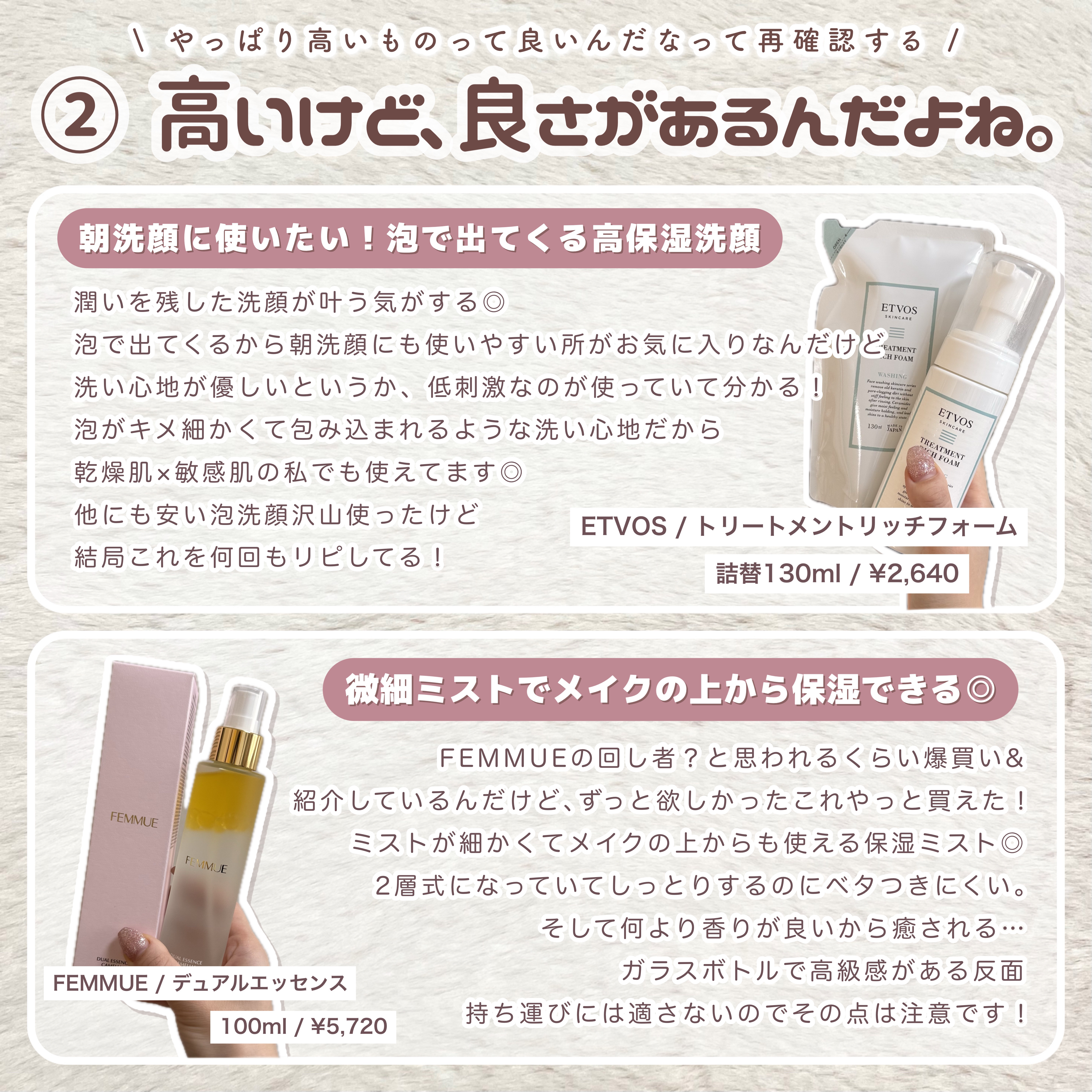 トリートメントリッチフォーム/エトヴォス/泡洗顔を使ったクチコミ（3枚目）