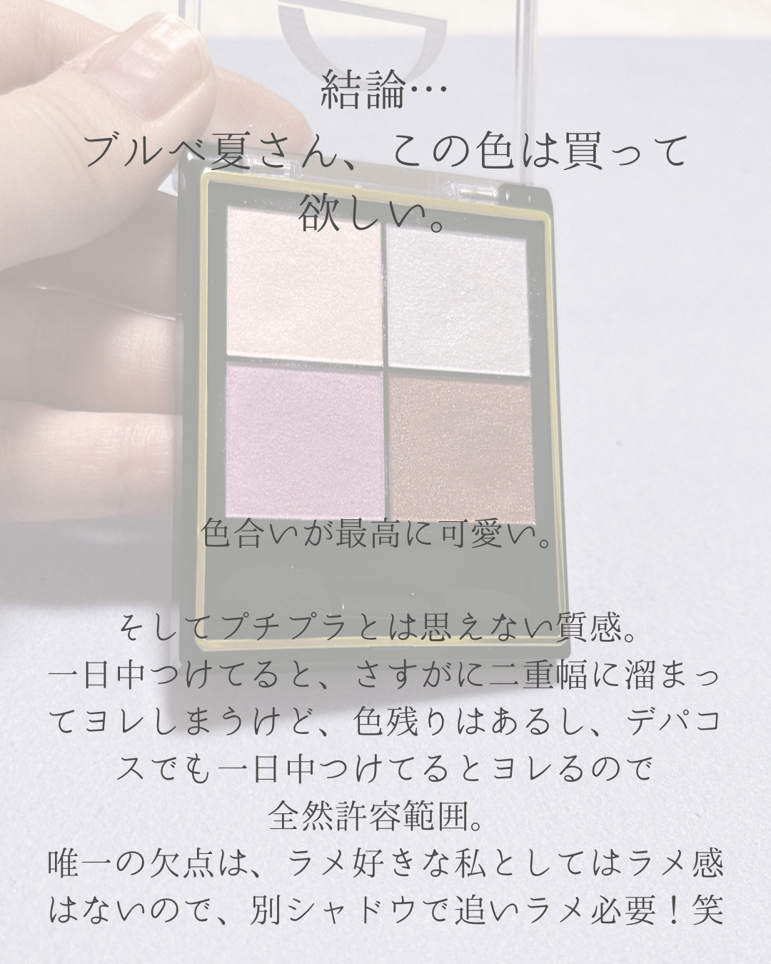 リアルクローズシャドウ/excel/アイシャドウパレットを使ったクチコミ（2枚目）