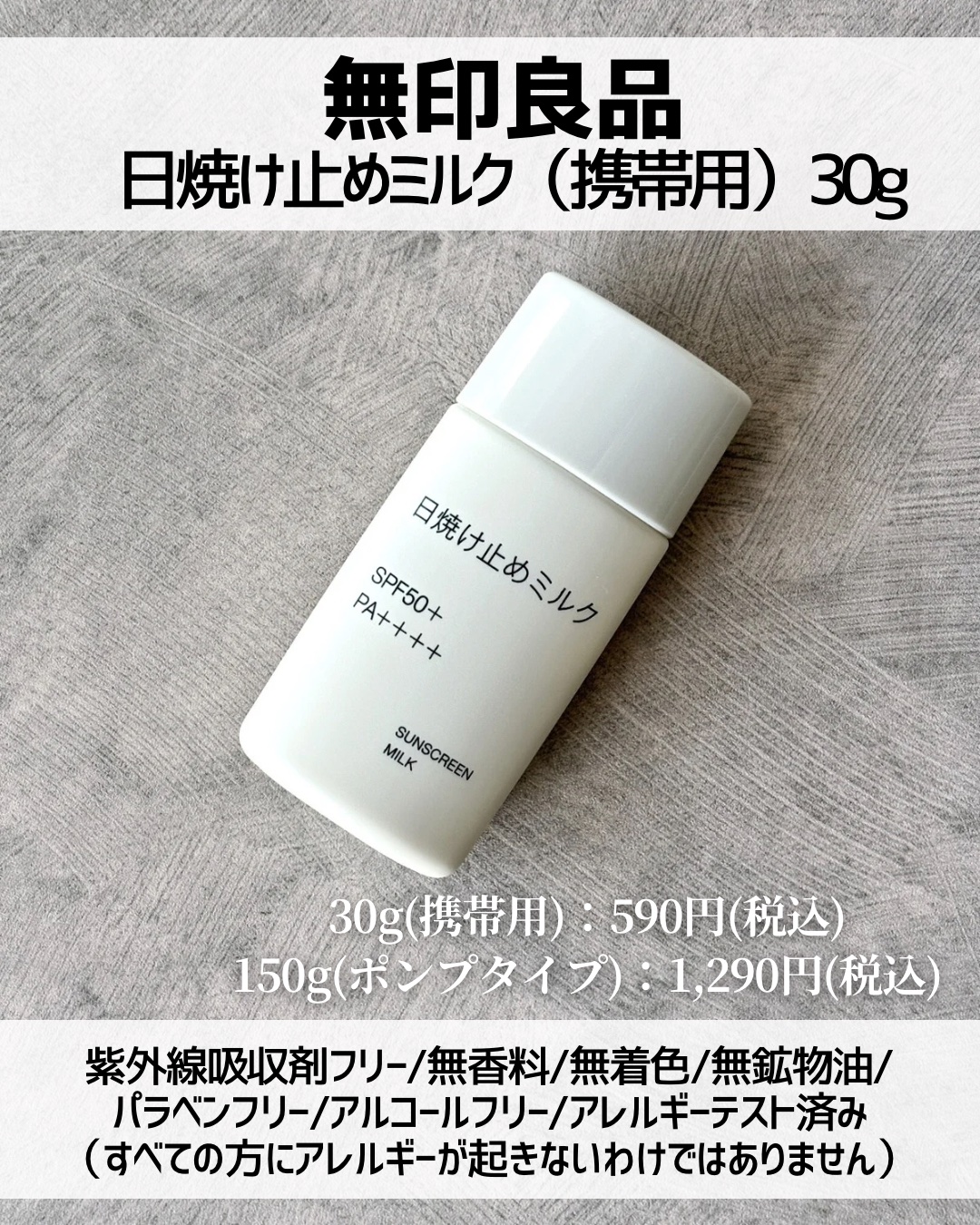 日焼け止めミルク/無印良品/日焼け止めミルクを使ったクチコミ（2枚目）