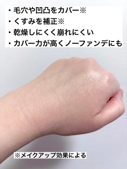 ピメル あざむきベース ベージュ/pdc/化粧下地を使ったクチコミ(4枚目)