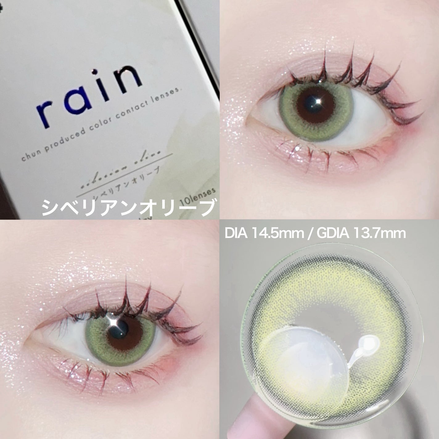 rain 1day/rain/ワンデー(1DAY)カラコンを使ったクチコミ(2枚目)