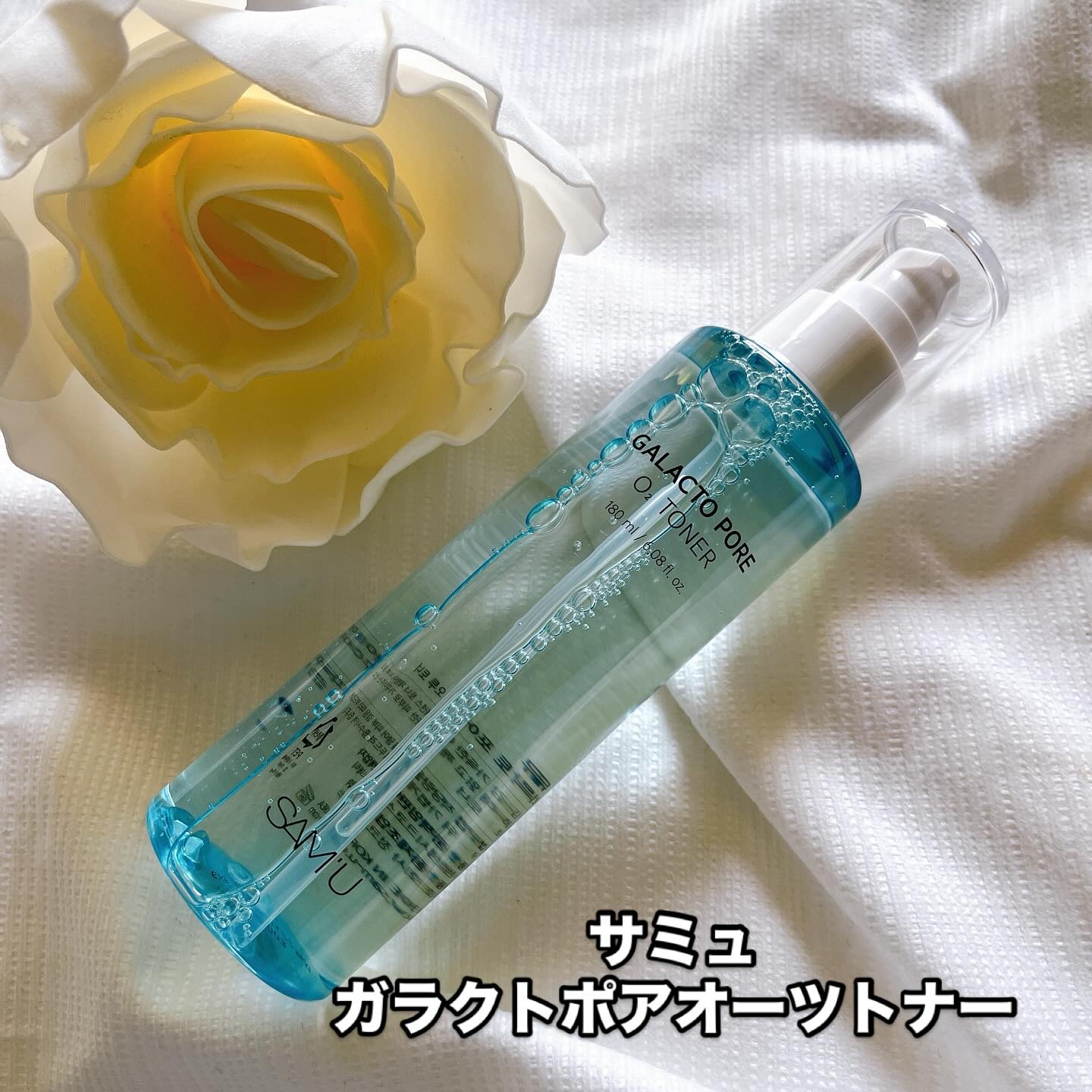 サミュ ガラクトポア オーツートナー/SAM'U/化粧水を使ったクチコミ（2枚目）