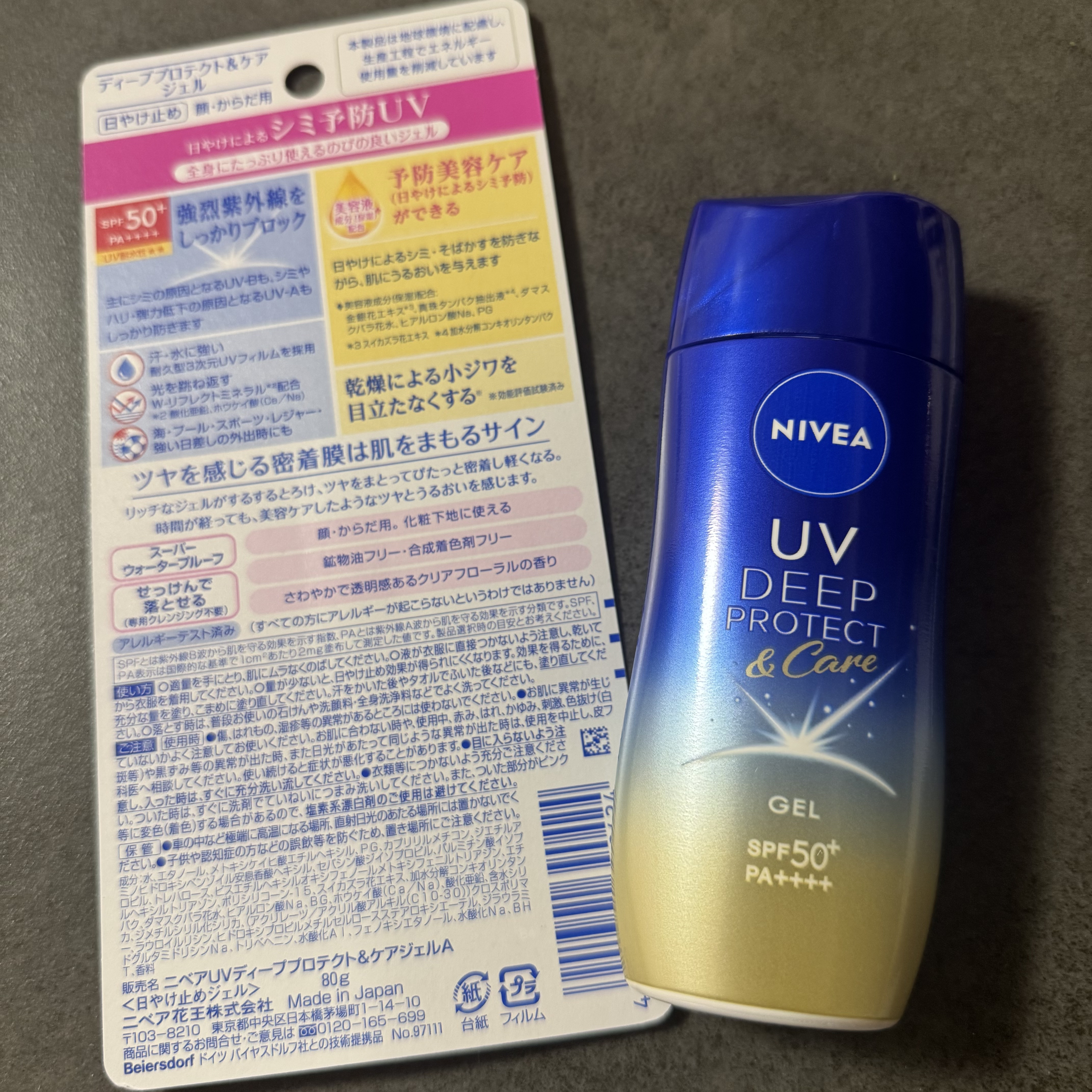 ニベアUV ディープ プロテクト＆ケア ジェル/ニベア/日焼け止めジェルを使ったクチコミ（2枚目）