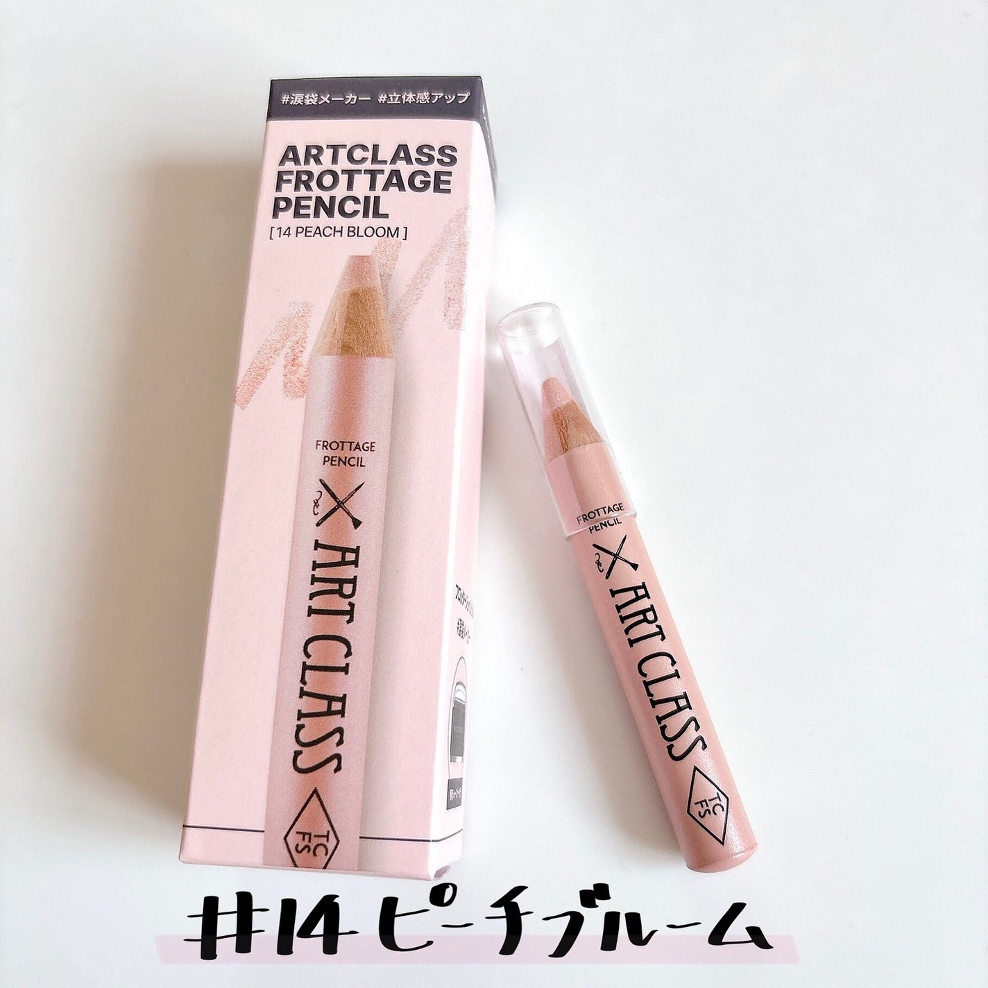 アートクラス フロッタージュペンシル/too cool for school/スティックアイシャドウを使ったクチコミ(4枚目)