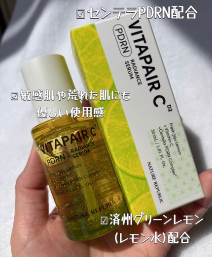 ビタペアCPDRN水潤セラム/ネイチャーリパブリック/美容液を使ったクチコミ(3枚目)
