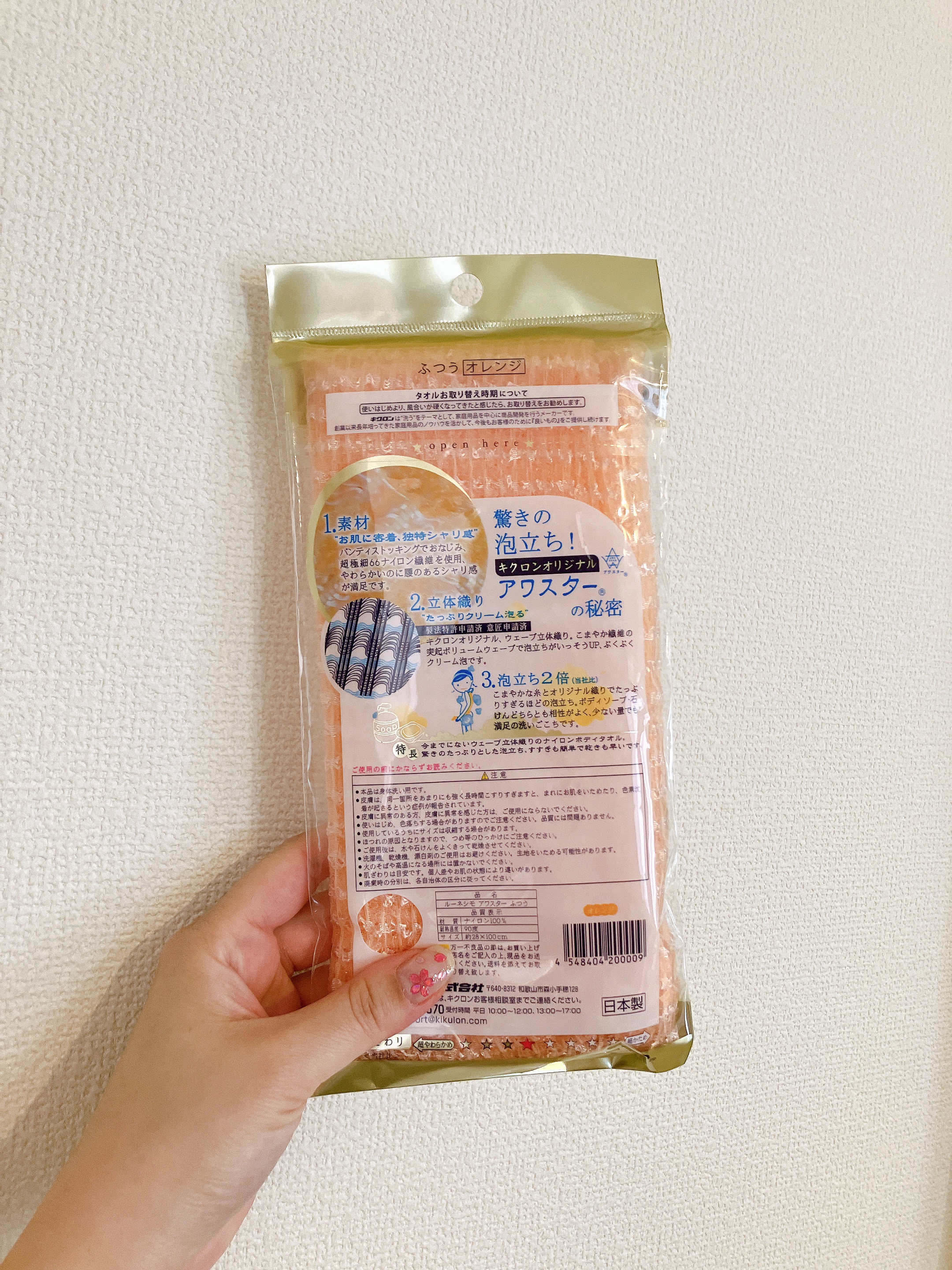 ボディタオル アワスター ＲＮアワスター/キクロン/バスグッズを使ったクチコミ（2枚目）