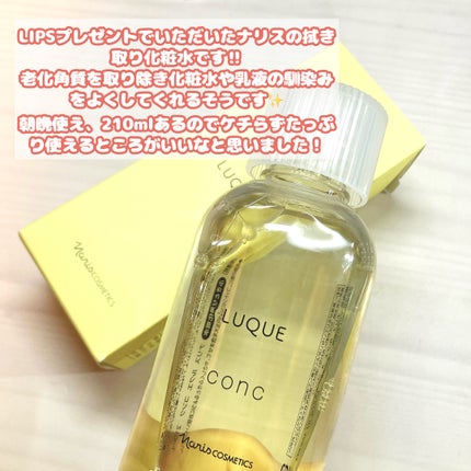 ルクエ コンク/ナリス化粧品/拭き取り化粧水を使ったクチコミ(2枚目)