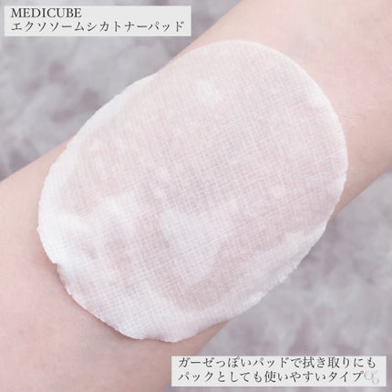 エクソソームシカトナーパッド/MEDICUBE/トナーパッドを使ったクチコミ(4枚目)