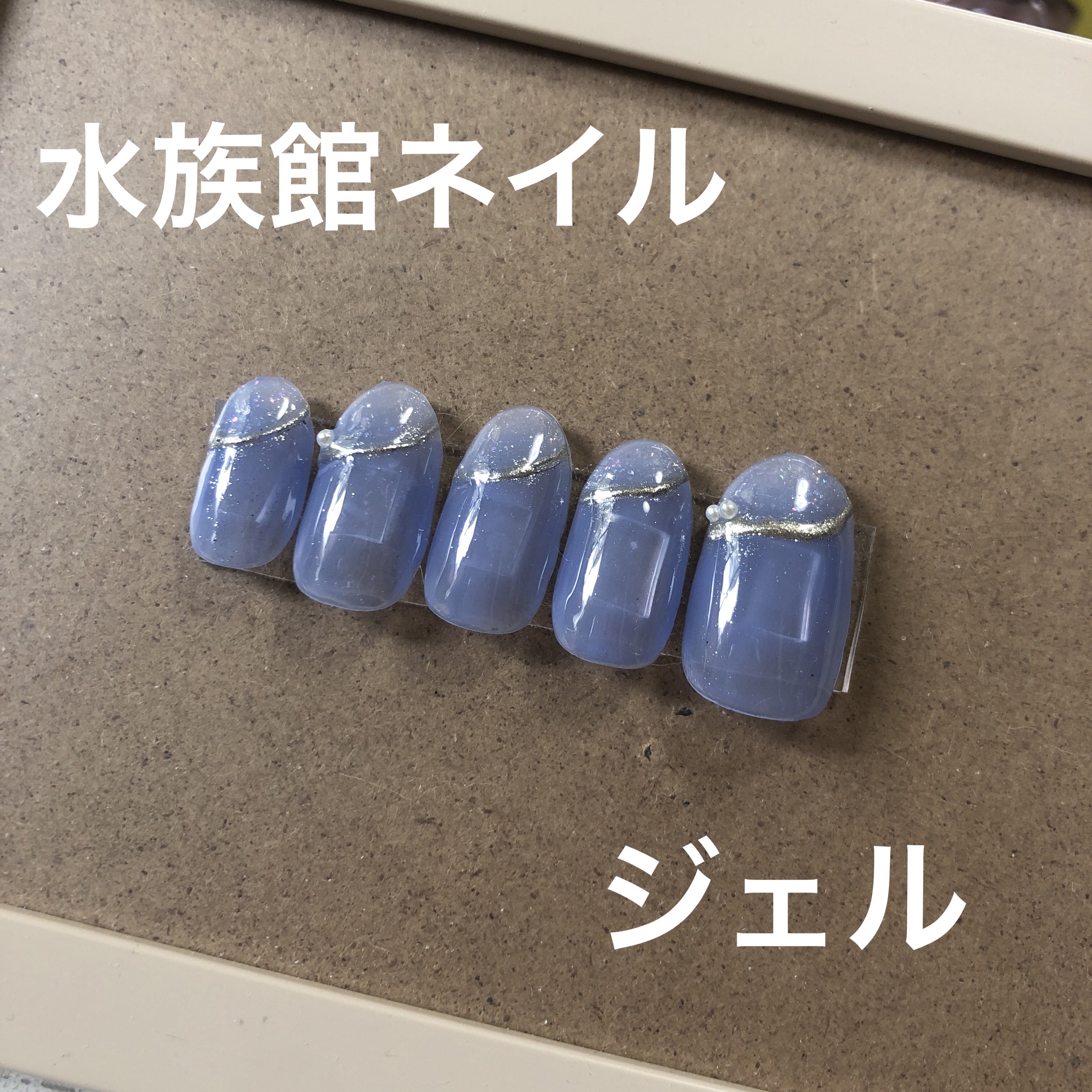 ジェルネイル（ライト対応）/セリア/ジェルネイルを使ったクチコミ（1枚目）