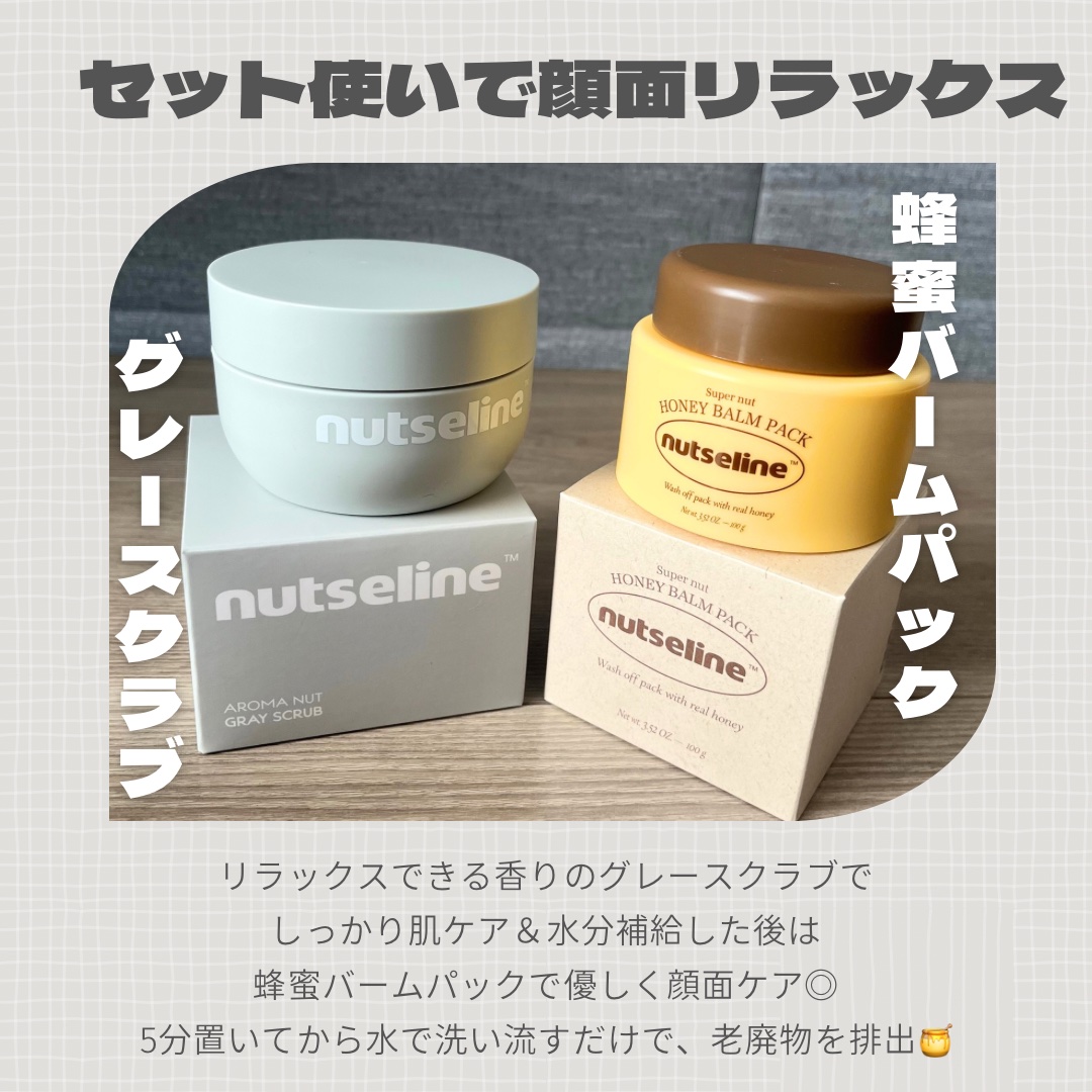 cica nut calming balm/ナッツセリン/フェイスバームを使ったクチコミ（3枚目）