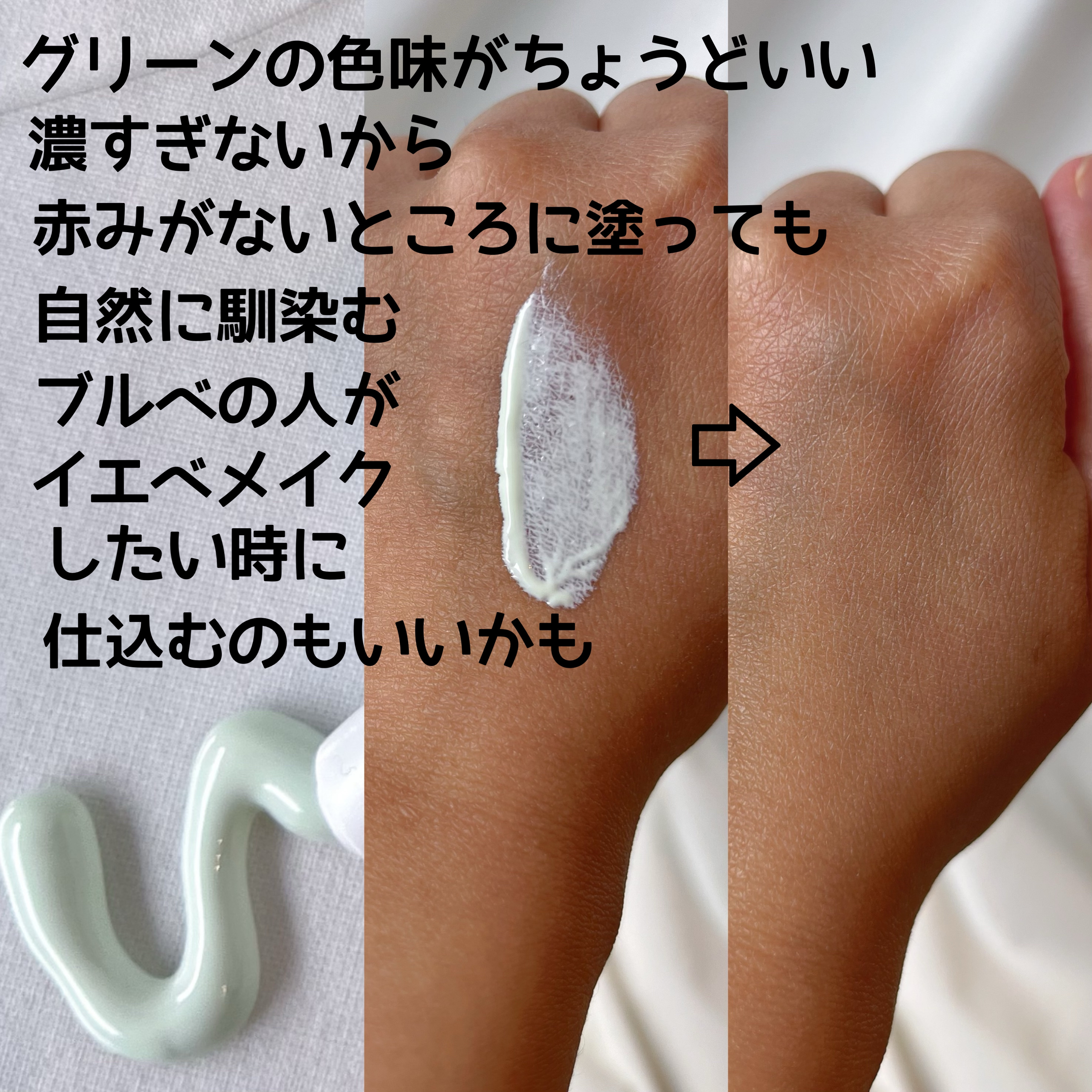 クリーンティーツリーリポソームトーンアップサンクリーム（グリーン）/ダルバ/日焼け止めクリームを使ったクチコミ（3枚目）