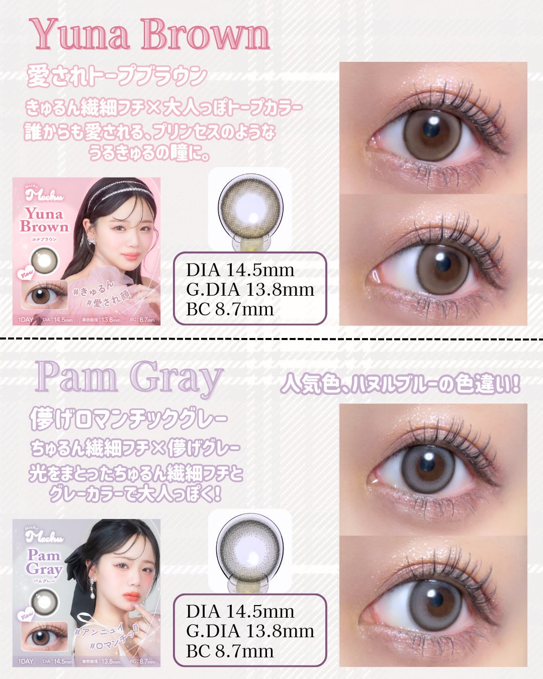 Mechu Mechu/Mechu Mechu /ワンデー(1DAY)カラコンを使ったクチコミ(2枚目)