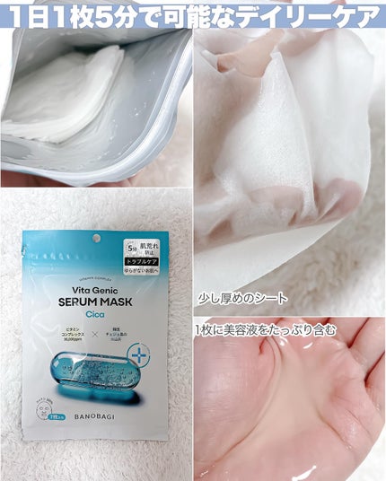 lou@ブルベ夏 on LIPS 「🫧今日はどのマスク使う?🛁 その日の肌悩み別で選べるシートマ..」(6枚目)