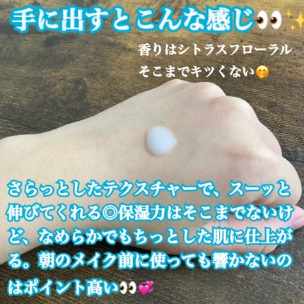 ガラクトポアセラム/SAM'U/美容液を使ったクチコミ(2枚目)