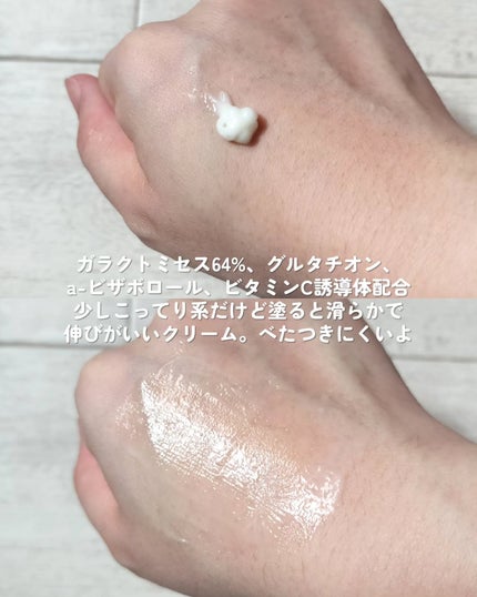 ガラクトミセスグルタチオンブライトニングクリーム/SOME BY MI/フェイスクリームを使ったクチコミ(6枚目)