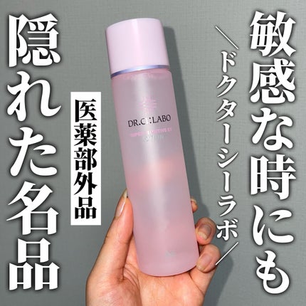 薬用ローション センシティブEX/ドクターシーラボⓇ/化粧水を使ったクチコミ(1枚目)