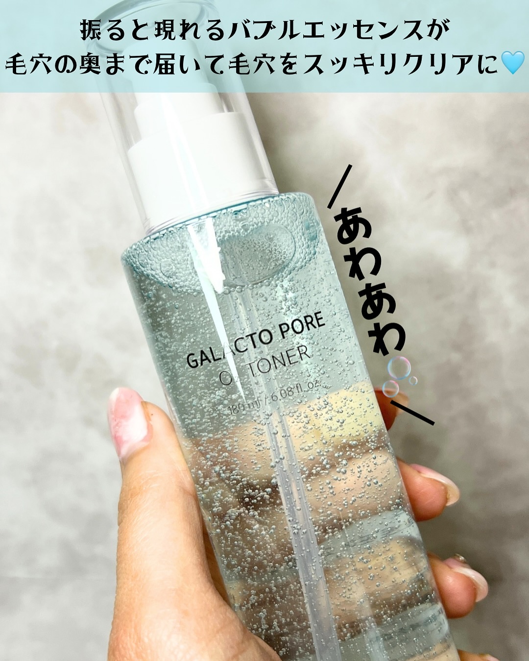 サミュ ガラクトポア オーツートナー/SAM'U/化粧水を使ったクチコミ（2枚目）