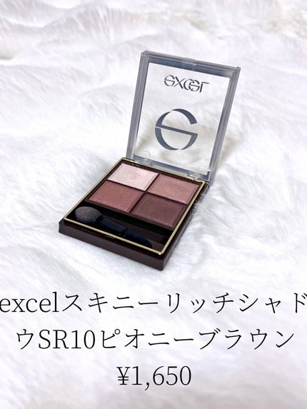 スキニーリッチシャドウ/excel/アイシャドウパレットを使ったクチコミ(4枚目)
