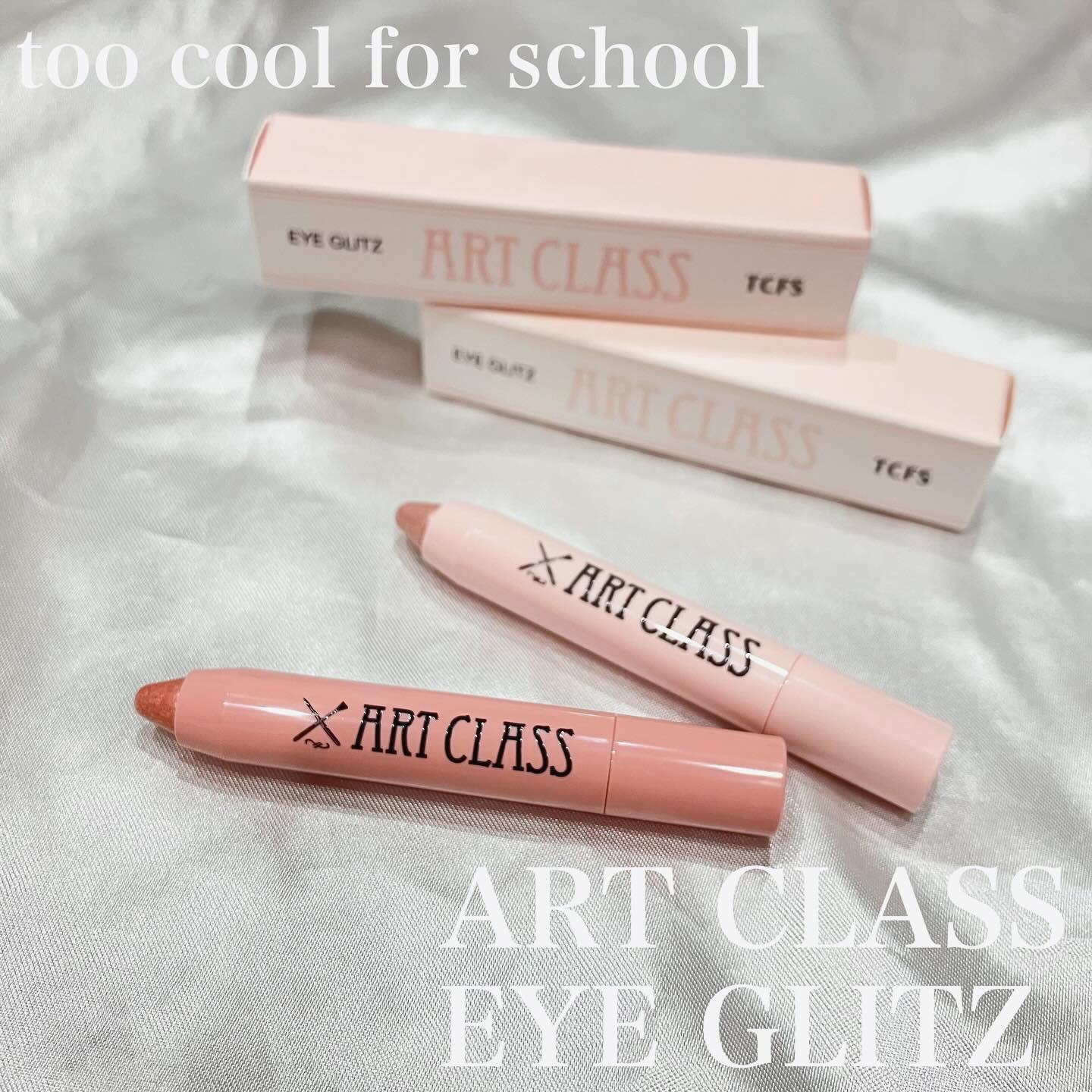 アートクラス アイグリッツ/too cool for school/スティックアイシャドウを使ったクチコミ（1枚目）