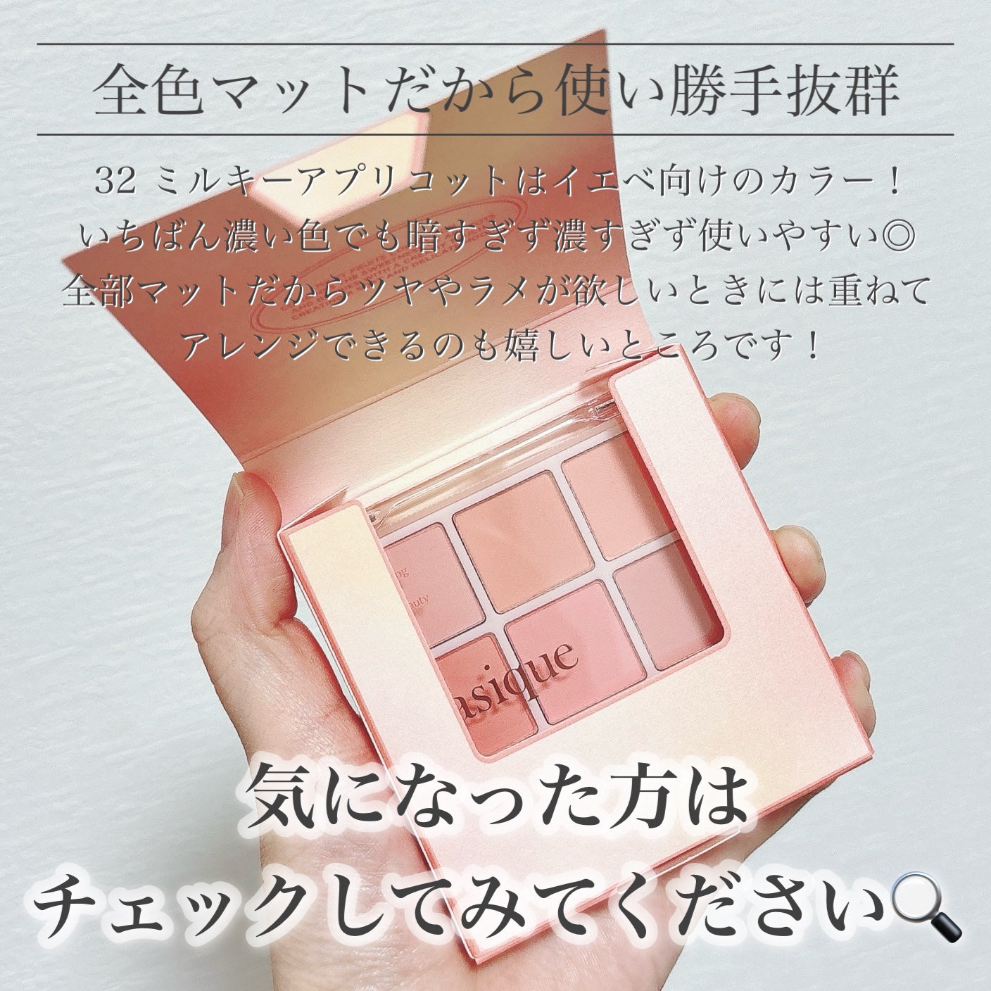 シャドウパレット/dasique/アイシャドウパレットを使ったクチコミ(7枚目)