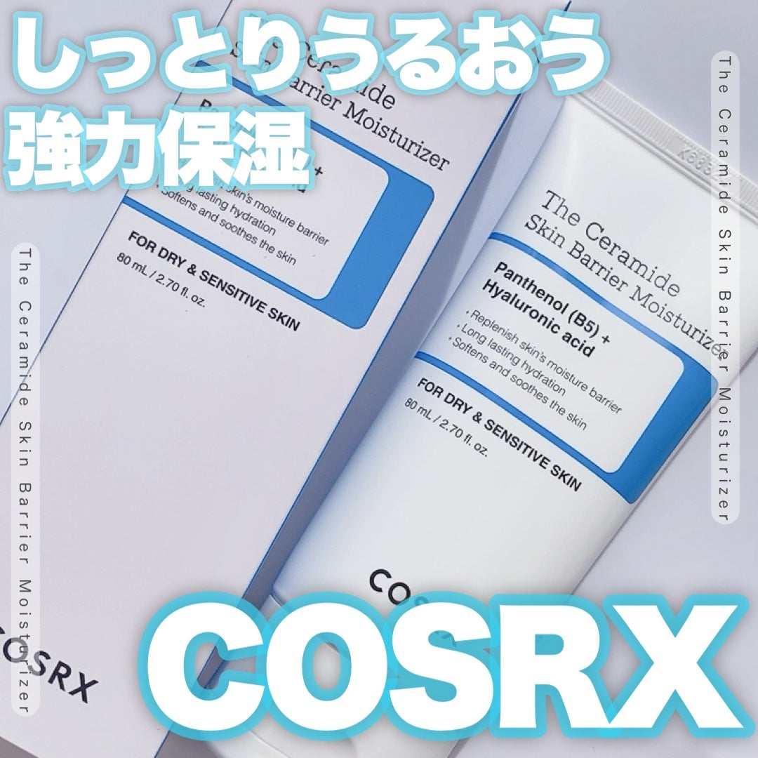 RXザ・セラミドスキンバリアモイスチャライザー/COSRX/フェイスクリームを使ったクチコミ(1枚目)
