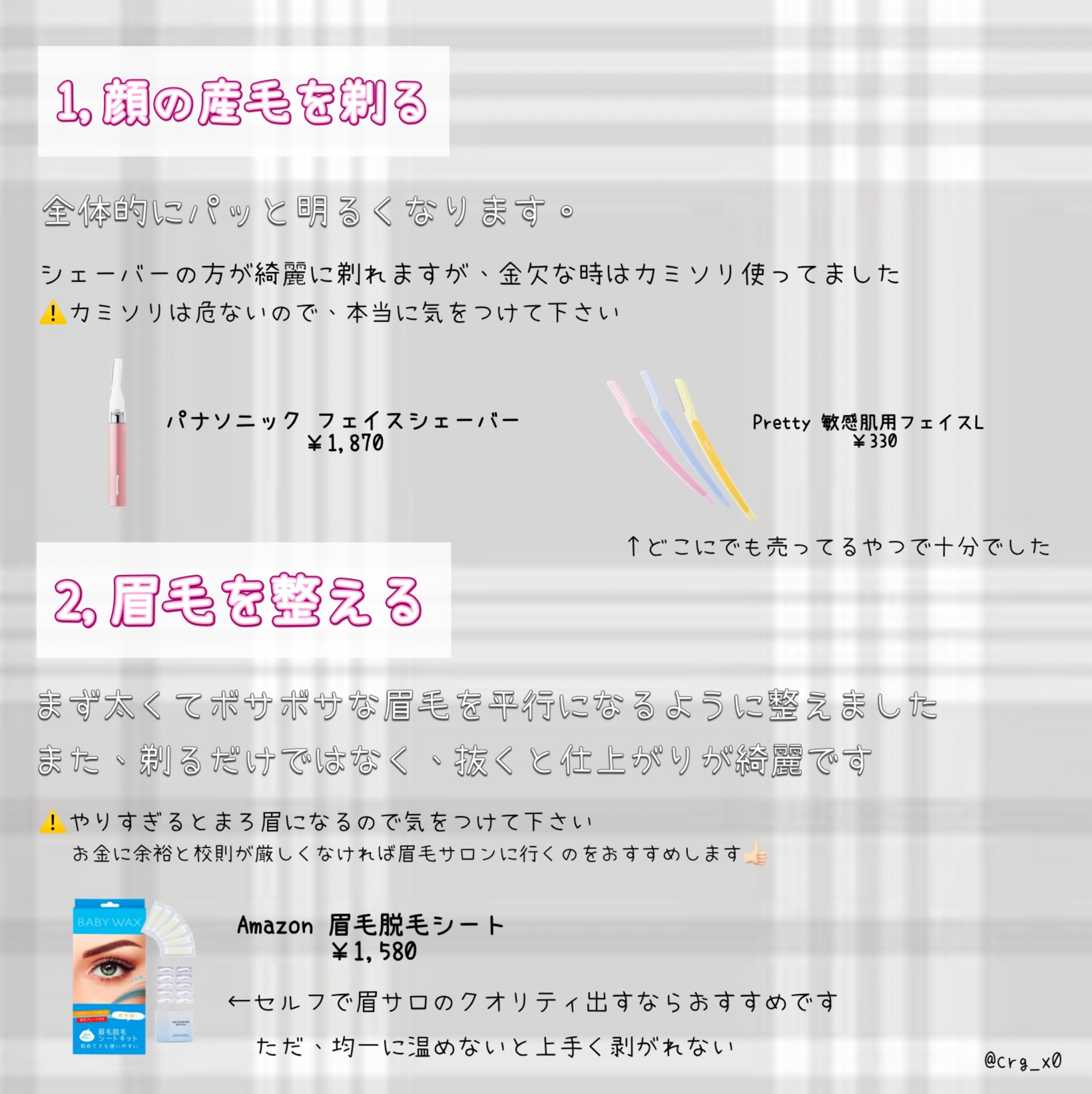 プリティー 敏感肌用フェイスL 3本入/貝印/シェーバーを使ったクチコミ（2枚目）