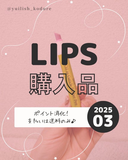 オイルインキューティクルプッシャーペン/ビューティーワールド/ネイル用品を使ったクチコミ(1枚目)