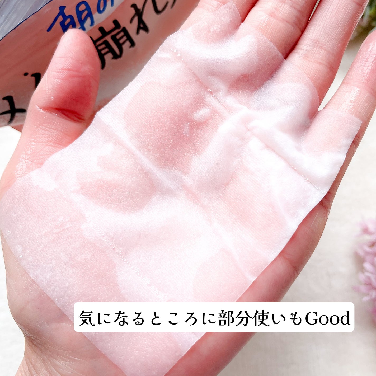 Calamee メイクキープスクエアパック/Calamee/シートマスク・パックを使ったクチコミ(4枚目)