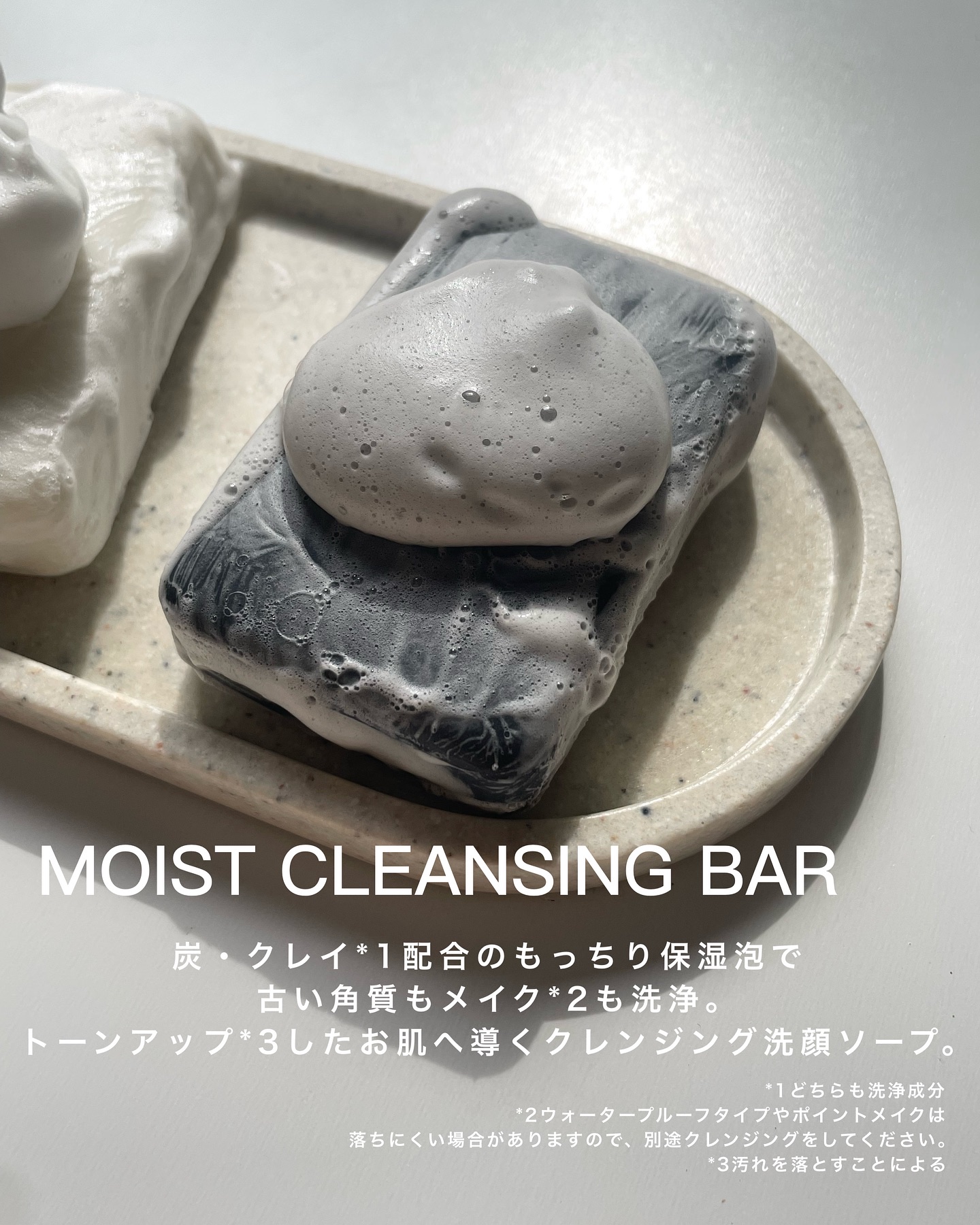 ネピア 鼻セレブ SKINLISM モイストクリアバー/ネピア/洗顔石鹸を使ったクチコミ（3枚目）