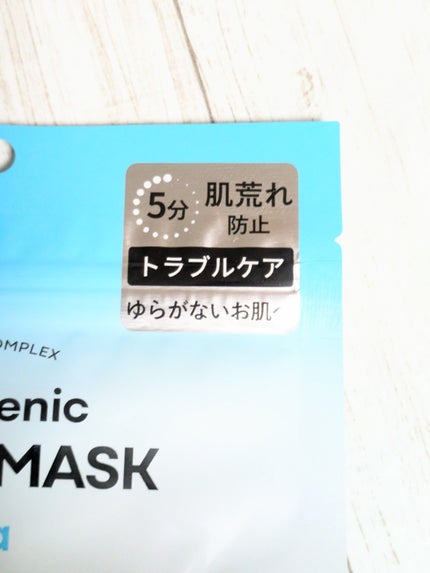 ビタジェニックセラムマスクシカ/BANOBAGI/シートマスク・パックを使ったクチコミ(4枚目)