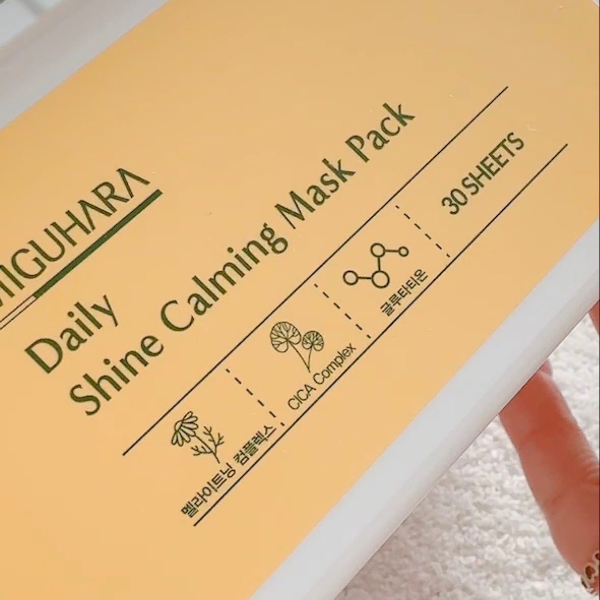 シャインカーミングデイリーパック/MIGUHARA/シートマスク・パックを使ったクチコミ(6枚目)