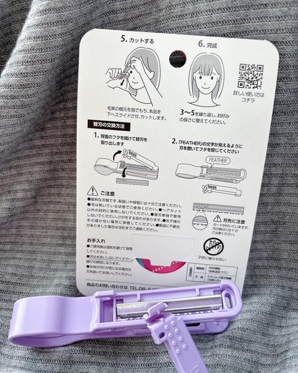 かんたん前髪セルフカッター /ヘアカットモンスター/ヘアケアグッズを使ったクチコミ(6枚目)