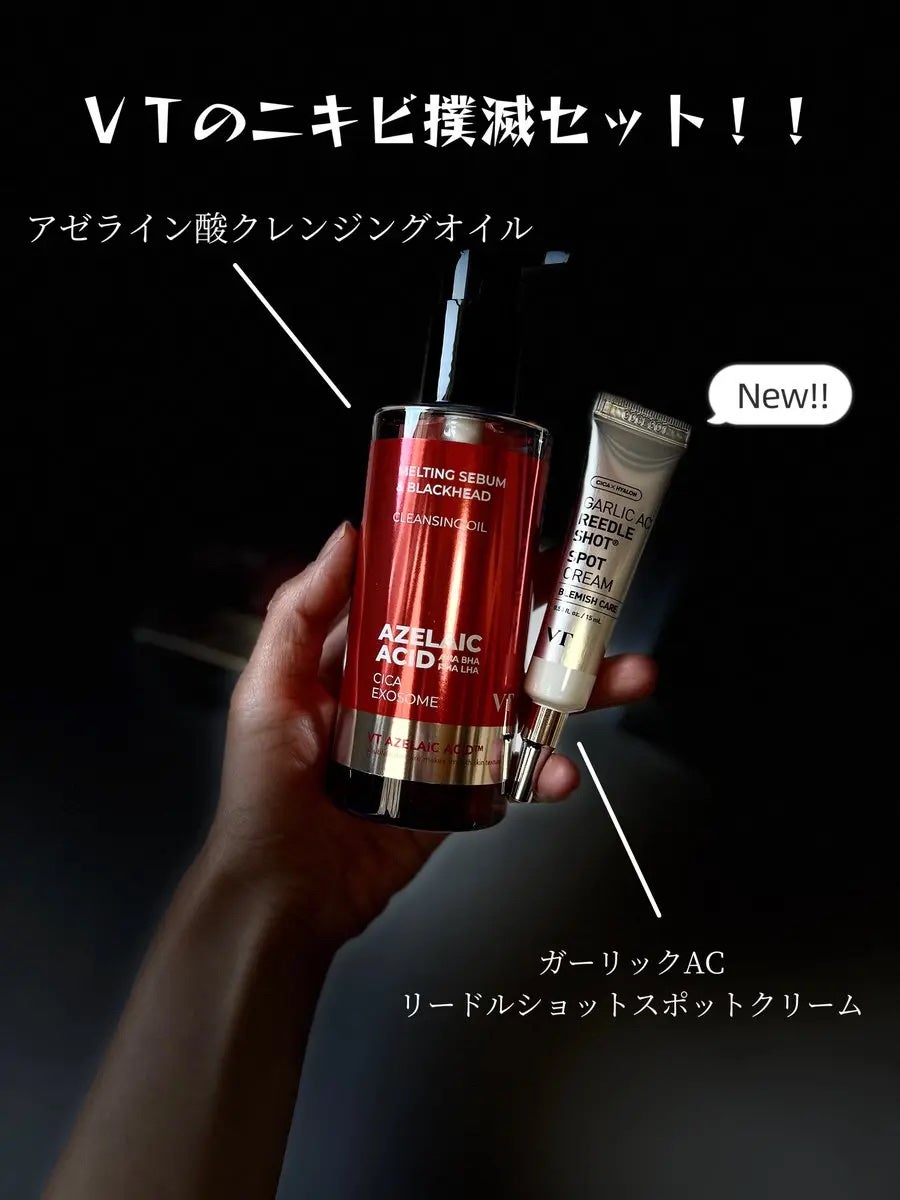 AZケア クレンジングオイル/VT/オイルクレンジングを使ったクチコミ(1枚目)