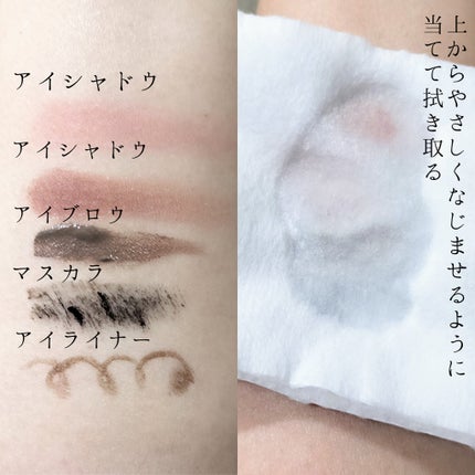 サンシビオ エイチツーオー アイ/ビオデルマ/ポイントメイクリムーバーを使ったクチコミ(4枚目)