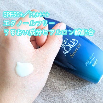 スキンアクア ヒアルロンセラムUV/スキンアクア/日焼け止めローションを使ったクチコミ(2枚目)