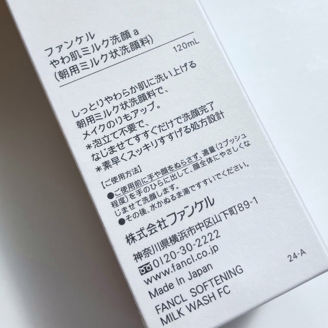 やわ肌ミルク洗顔/ファンケル/その他洗顔料を使ったクチコミ(5枚目)