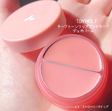 チークトーン リップ&チーク デュオバーム/TONYMOLY/口紅を使ったクチコミ(1枚目)