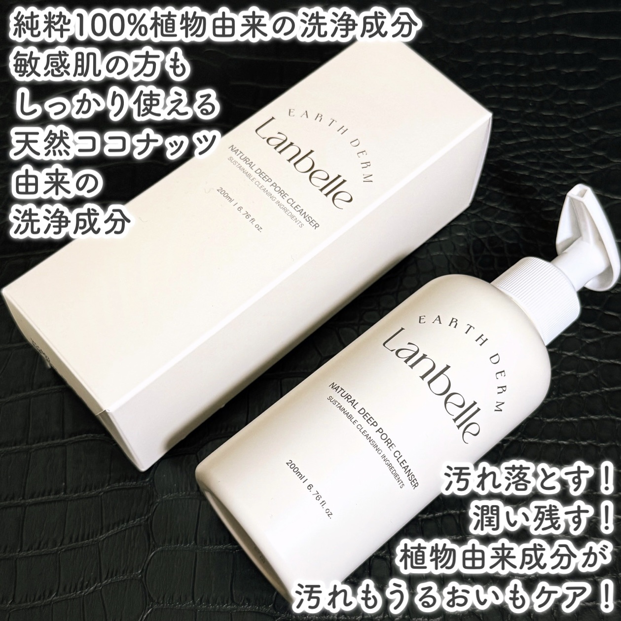 ナチュラルディープポアクレンザー/LANBELLE/その他洗顔料を使ったクチコミ（2枚目）