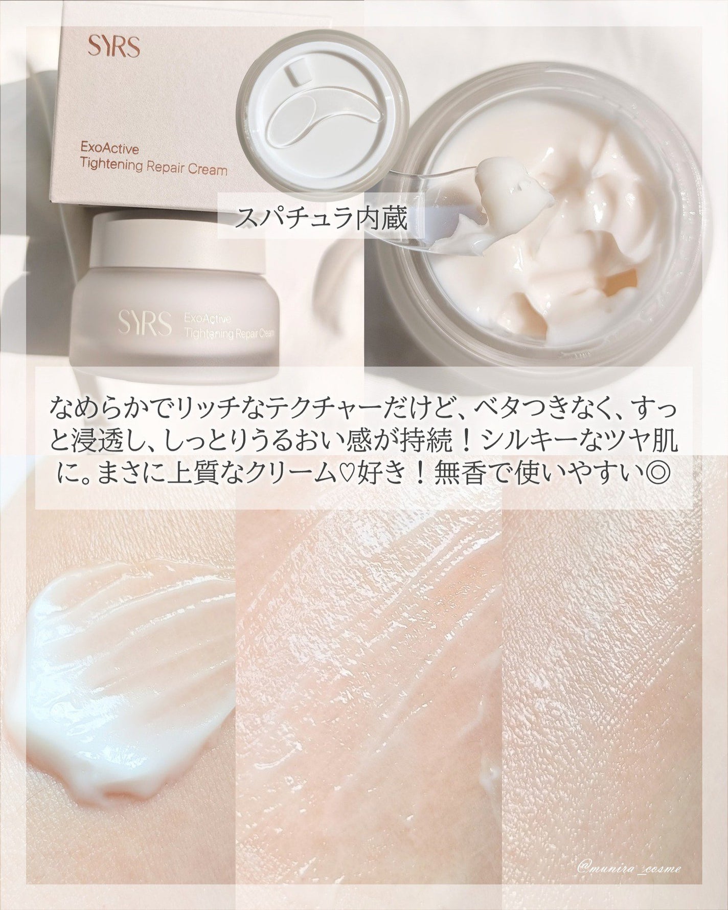 エクソアクティブクリアカバーモイスチャライザー/SYRS/フェイスクリームを使ったクチコミ(5枚目)